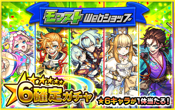 【常識の範囲内値段交渉OK】モンスト2019フラパ巨大ガチャ ナイチンゲール5点 超巨大ガチャ｜XFLAG PARK 2019 公式サイト