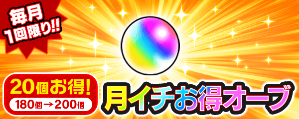 モンストWebショップ モンスターストライク公式Webショップ