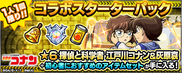 ☆MONSTER STRIKE モンスターストライク MONST CARD GAME