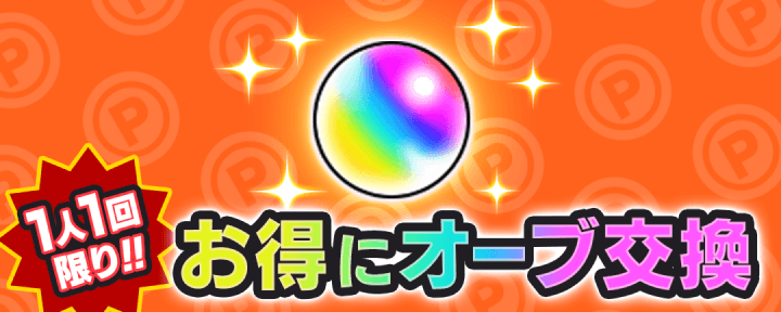 モンストWebショップ モンスターストライク公式Webショップ