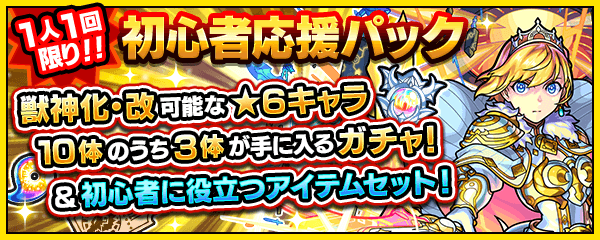 モンストセット　フィギュア　カード　玉　メダル？　モンスターストライク 2016.09.23 【追記：9/29】ドーム型フィギュアシリーズ