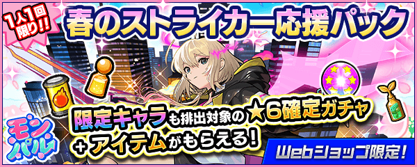 モンストWebショップ モンスターストライク公式Webショップ モンストWebショップ モンスターストライク公式Webショップ