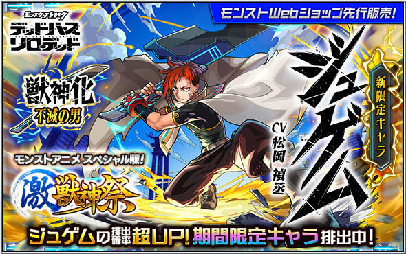 モンストWebショップ モンスターストライク公式Webショップ